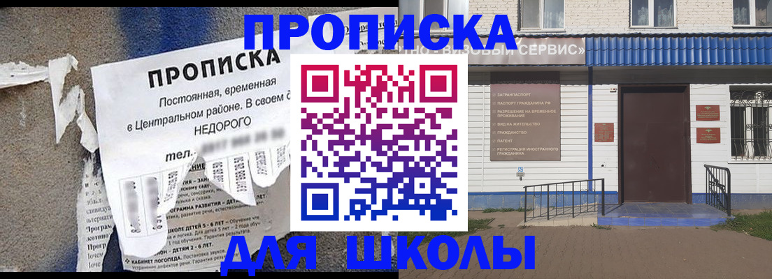 прописка 2025 в Лебедяни