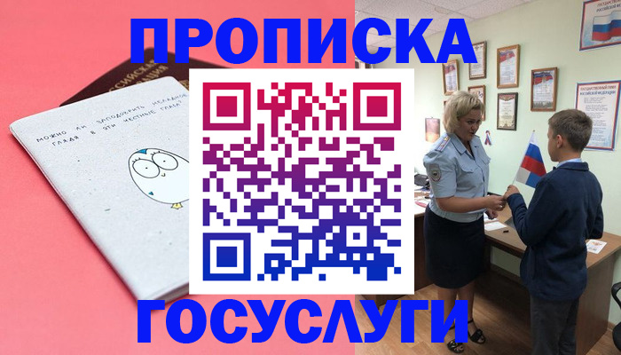 временная регистрация надежно в Лебедяни